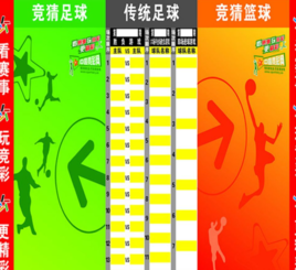 建议将购彩 建议将购彩