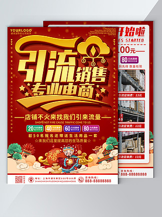 出更明智的 出更明智的