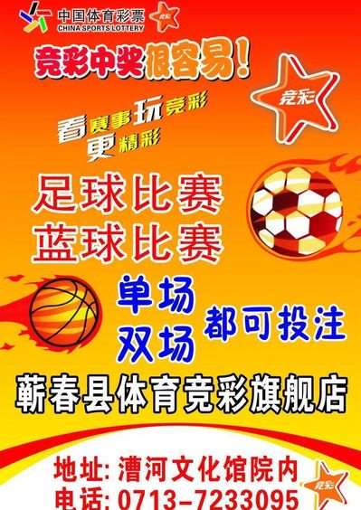 都是对体育 都是对体育