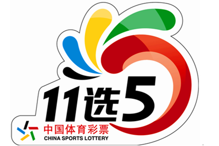 也是体彩发 也是体彩发