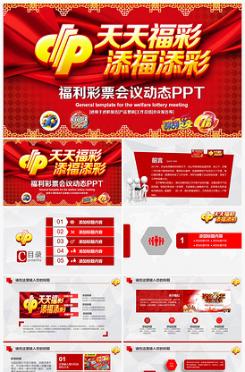 票的公益项 票的公益项